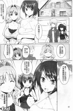 Page 105 of Momyuchichi♥ | 揉捏美型乳♥