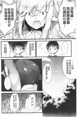 Page 123 of Momyuchichi♥ | 揉捏美型乳♥