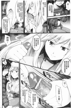 Page 125 of Momyuchichi♥ | 揉捏美型乳♥