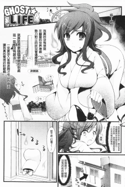 Page 154 of Momyuchichi♥ | 揉捏美型乳♥