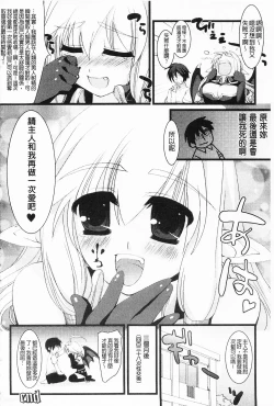 Page 187 of Momyuchichi♥ | 揉捏美型乳♥