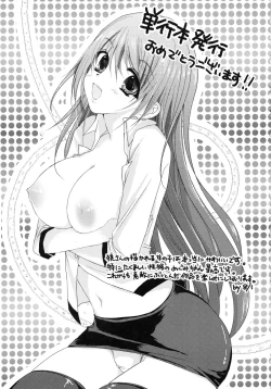Page 196 of Momyuchichi♥ | 揉捏美型乳♥