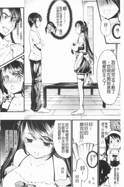 Page 45 of Momyuchichi♥ | 揉捏美型乳♥