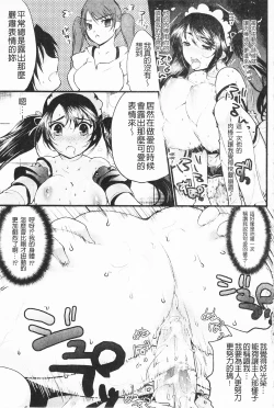 Page 54 of Momyuchichi♥ | 揉捏美型乳♥
