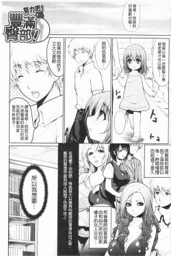Page 58 of Momyuchichi♥ | 揉捏美型乳♥