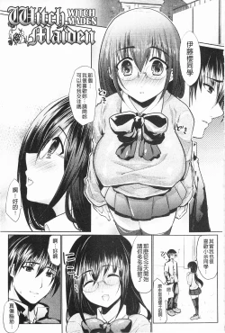 Page 74 of Momyuchichi♥ | 揉捏美型乳♥