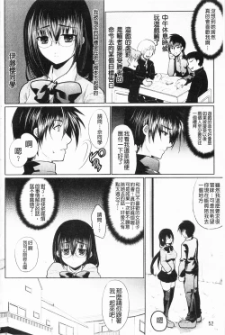 Page 75 of Momyuchichi♥ | 揉捏美型乳♥