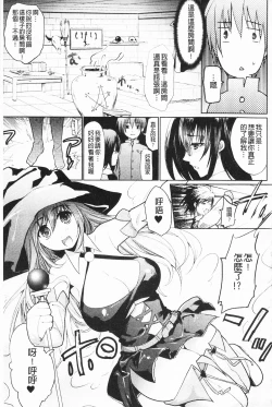 Page 76 of Momyuchichi♥ | 揉捏美型乳♥