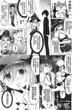 Page 77 of Momyuchichi♥ | 揉捏美型乳♥