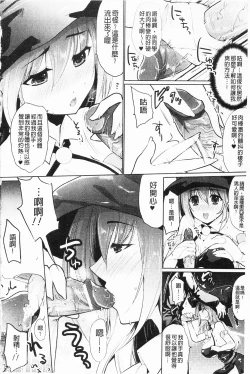 Page 79 of Momyuchichi♥ | 揉捏美型乳♥