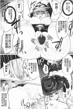 Page 86 of Momyuchichi♥ | 揉捏美型乳♥