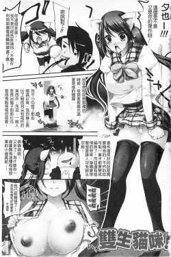 Page 8 of Momyuchichi♥ | 揉捏美型乳♥