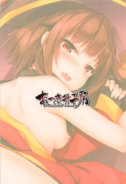 Page 18 of Mayonaka ni Me ga Samete…