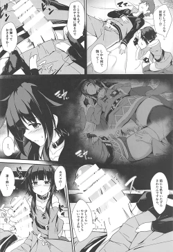 Page 5 of Mayonaka ni Me ga Samete…