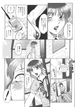 Page 10 of Zekkyou Jyuku