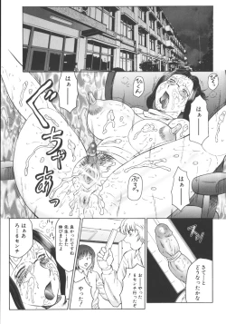 Page 161 of Zekkyou Jyuku
