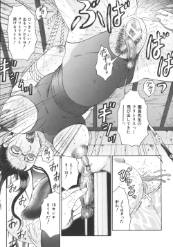 Page 189 of Zekkyou Jyuku