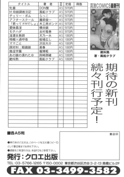 Page 211 of Zekkyou Jyuku