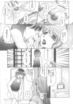 Page 35 of Zekkyou Jyuku