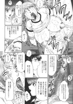 Page 90 of Zekkyou Jyuku