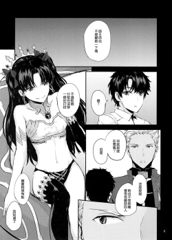 Page 6 of Kokoro wa Karada de Dekiteiru 2