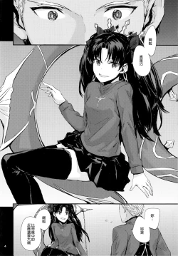 Page 7 of Kokoro wa Karada de Dekiteiru 2