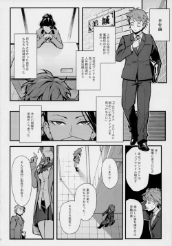 Page 5 of Das Parfum