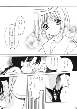 Page 14 of The Great Pimp