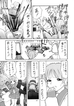 Page 20 of The Great Pimp