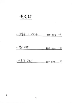 Page 3 of The Great Pimp