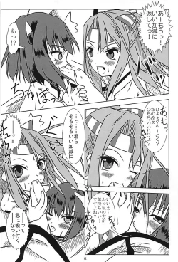 Page 11 of Foo! Foo! Hou!