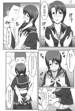 Page 5 of Sayoko to Pr