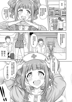 Page 33 of Yayoi to Issho 3