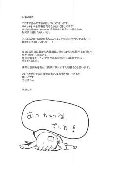 Page 21 of Taichou ni wa Goyoujin