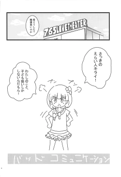 Page 17 of Tokubetsu na Oshigoto