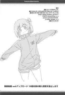 Page 25 of Tokubetsu na Oshigoto