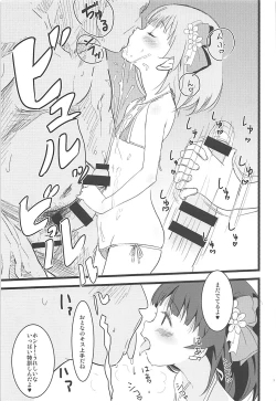 Page 6 of Tokubetsu na Oshigoto