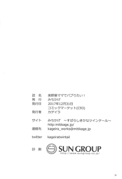 Page 23 of Minori Mama de Baburitai