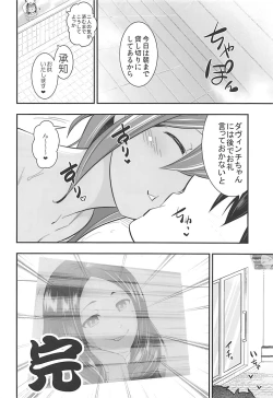Page 19 of Kizuna Kansuto
