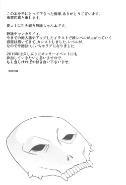 Page 20 of Kizuna Kansuto