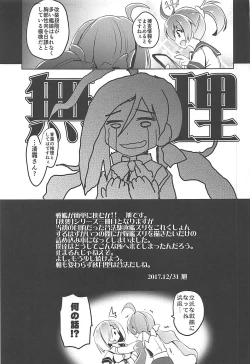 Page 24 of Kyoushuu Kaisou Sekkeizu