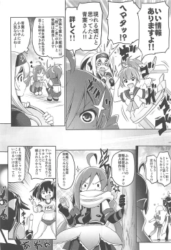 Page 3 of Kyoushuu Kaisou Sekkeizu