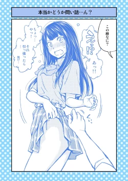 Page 11 of Dogeza de Tanondemita