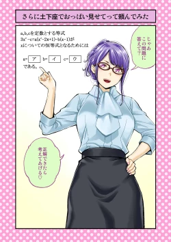 Page 18 of Dogeza de Tanondemita