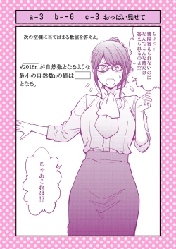 Page 19 of Dogeza de Tanondemita