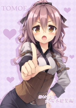 Page 15 of HATARAKU OTONA no KAIZYOUBON SOUSHUHEN