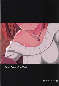 Page 22 of Yoidore Honoka