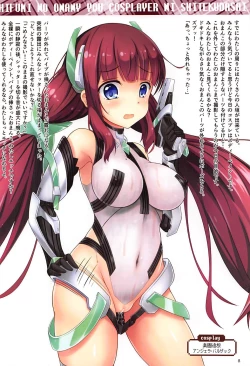 Page 7 of Hifumi o Onanie You Cosplayer ni Shite Kudasai