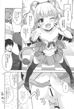 Page 25 of Rika no Oshiri Challenge