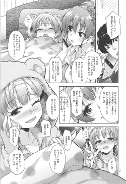 Page 2 of Rika no Oshiri Challenge